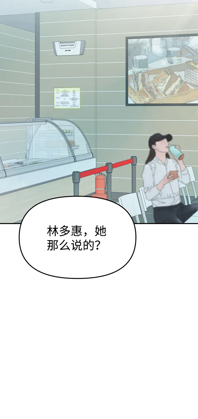 第26话 第51页