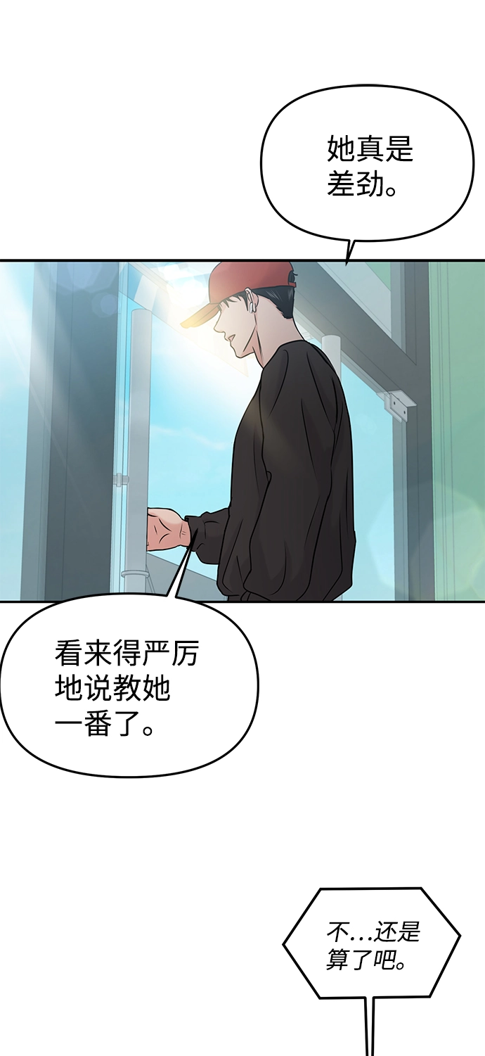 第26话 第52页