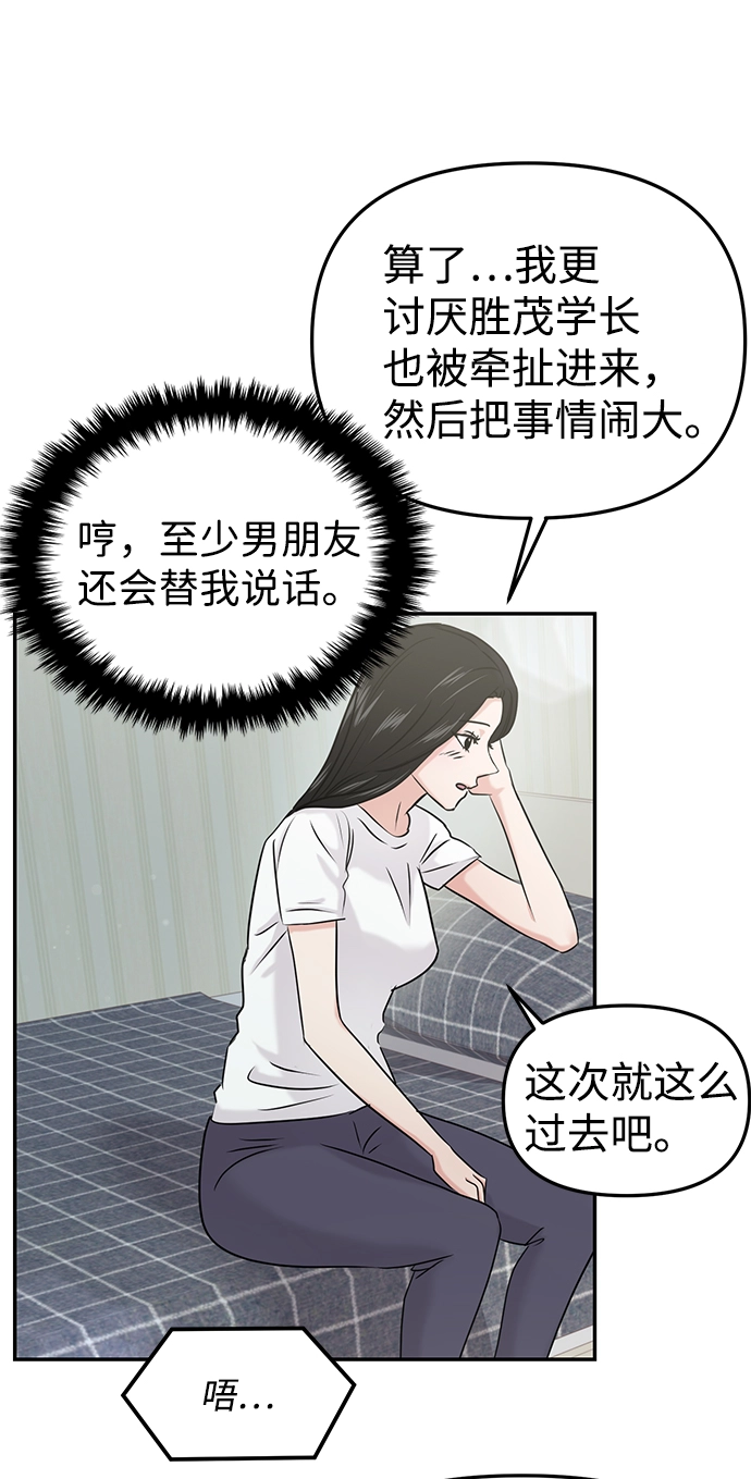 第26话 第54页