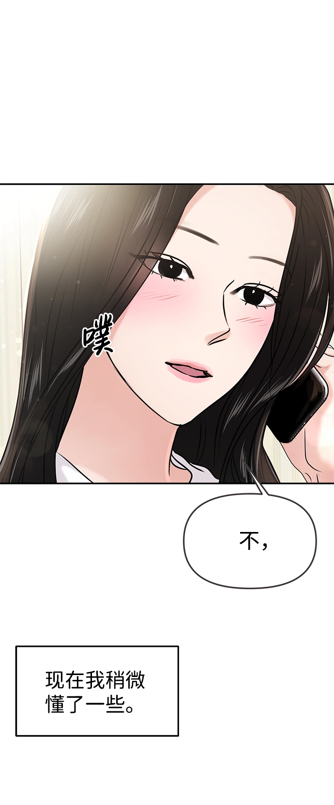 第26话 第60页