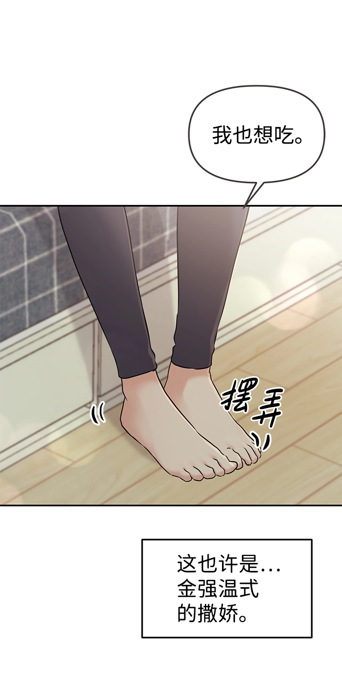 第26话 第61页