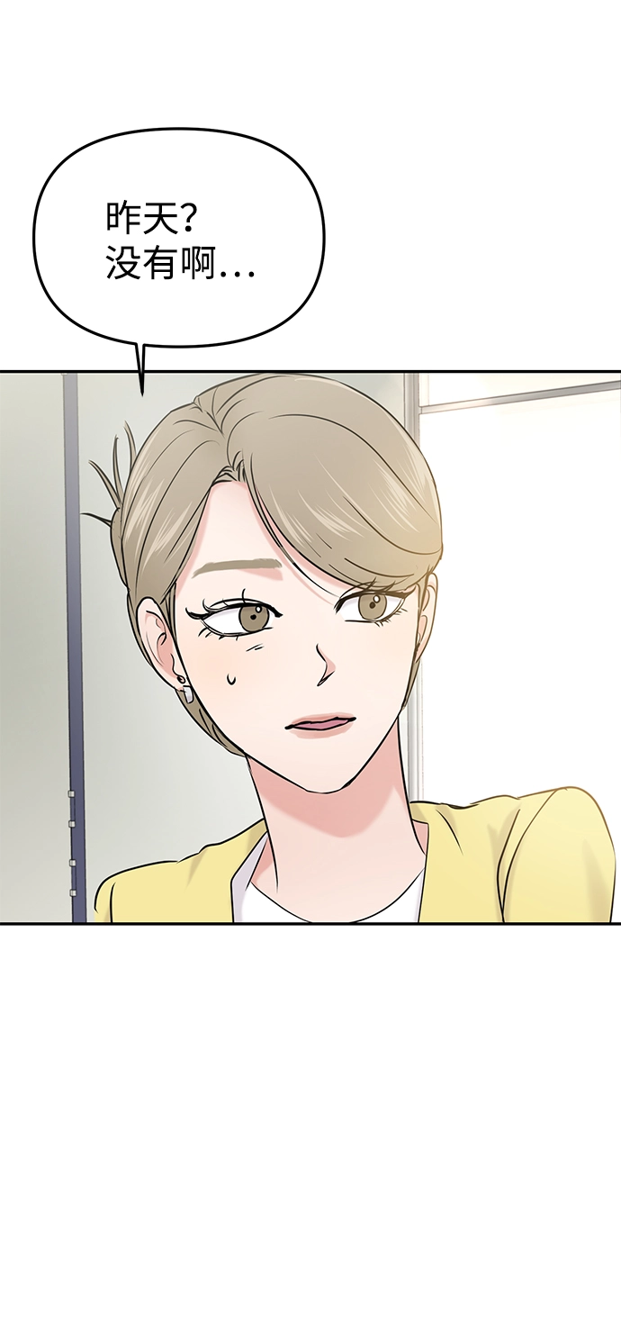 第26话 第70页