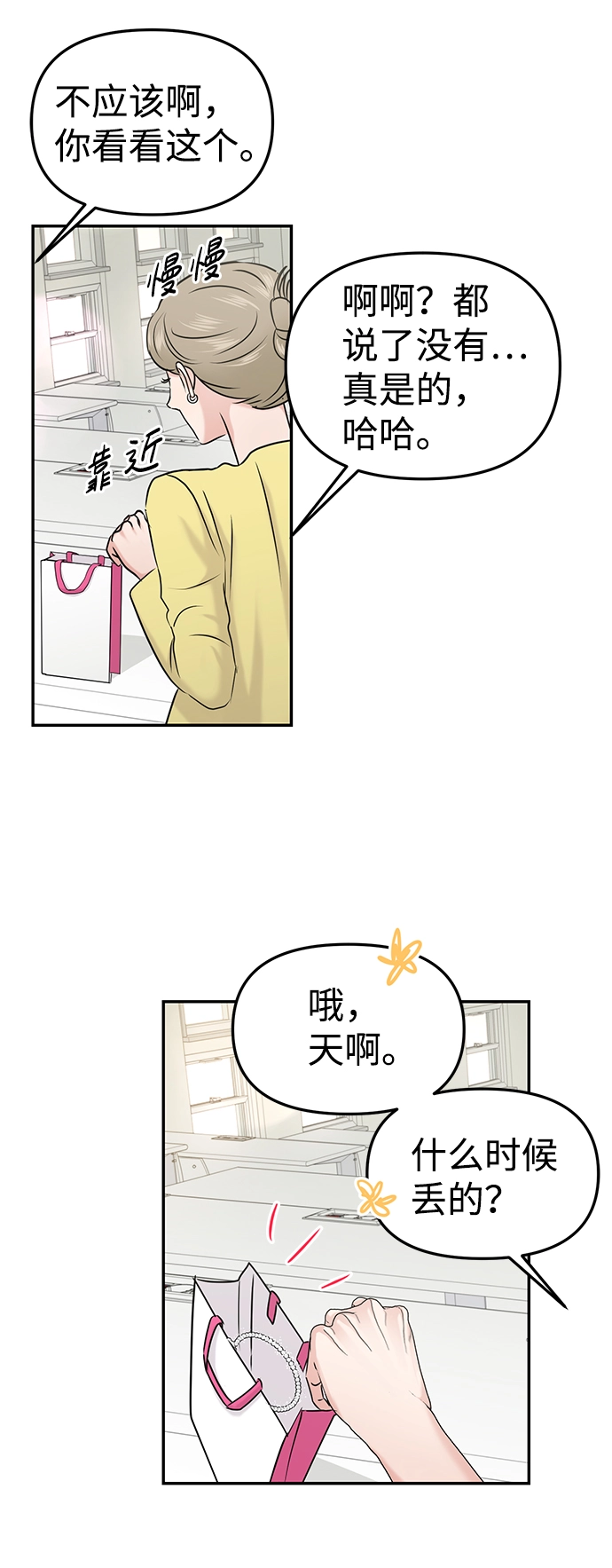 第26话 第71页