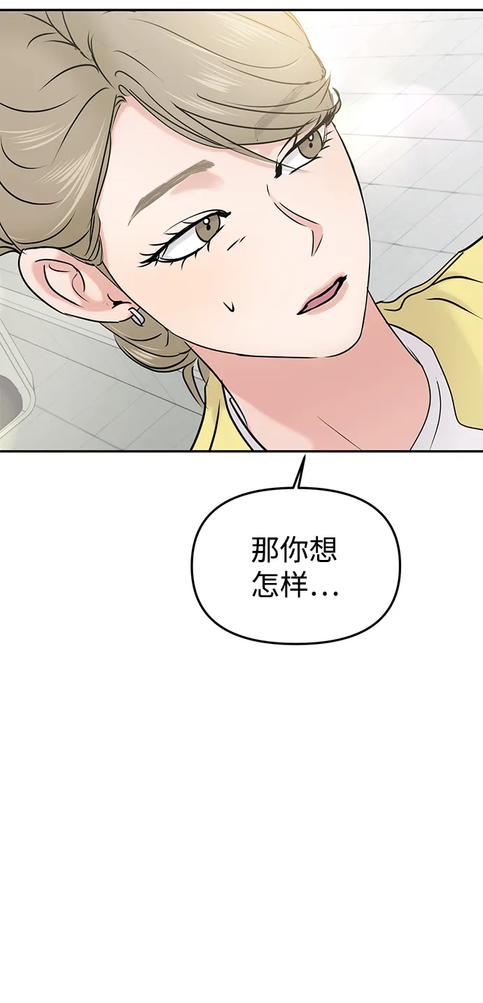 第26话 第76页