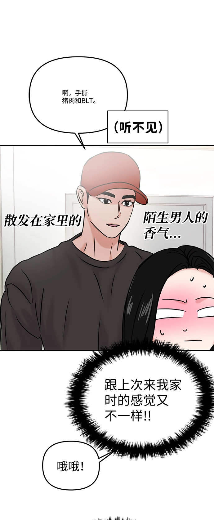 第26话 第78页