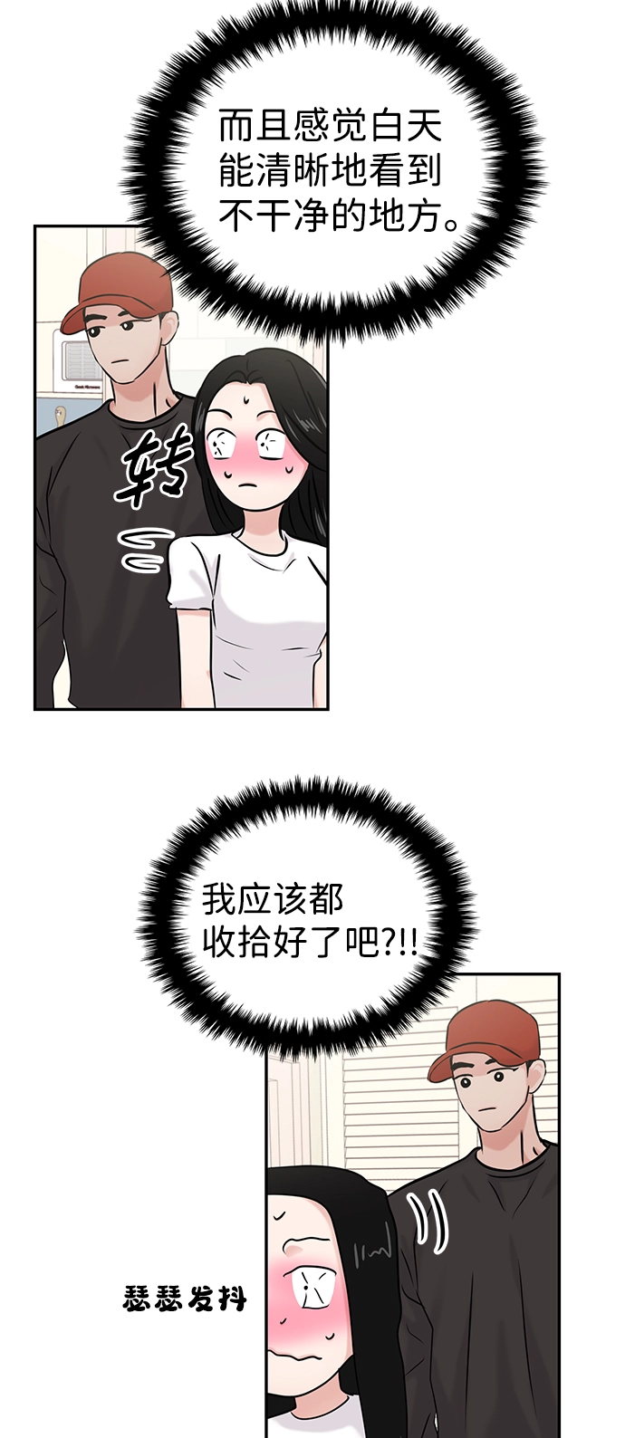 第26话 第79页