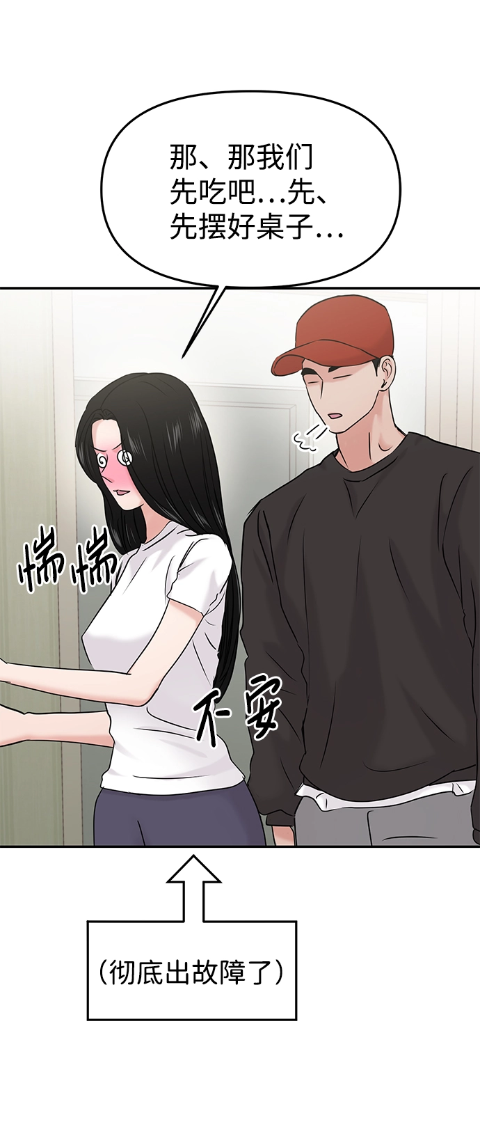 第26话 第81页