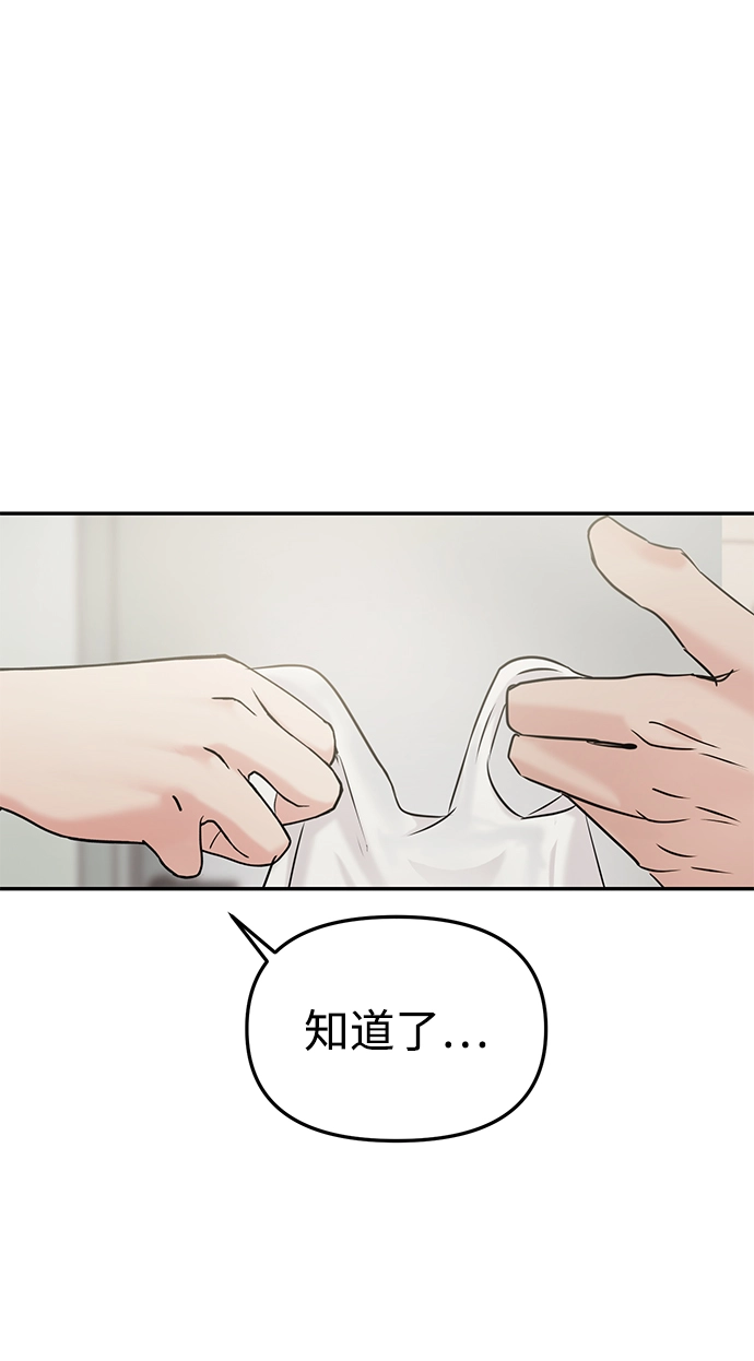 第26话 第87页