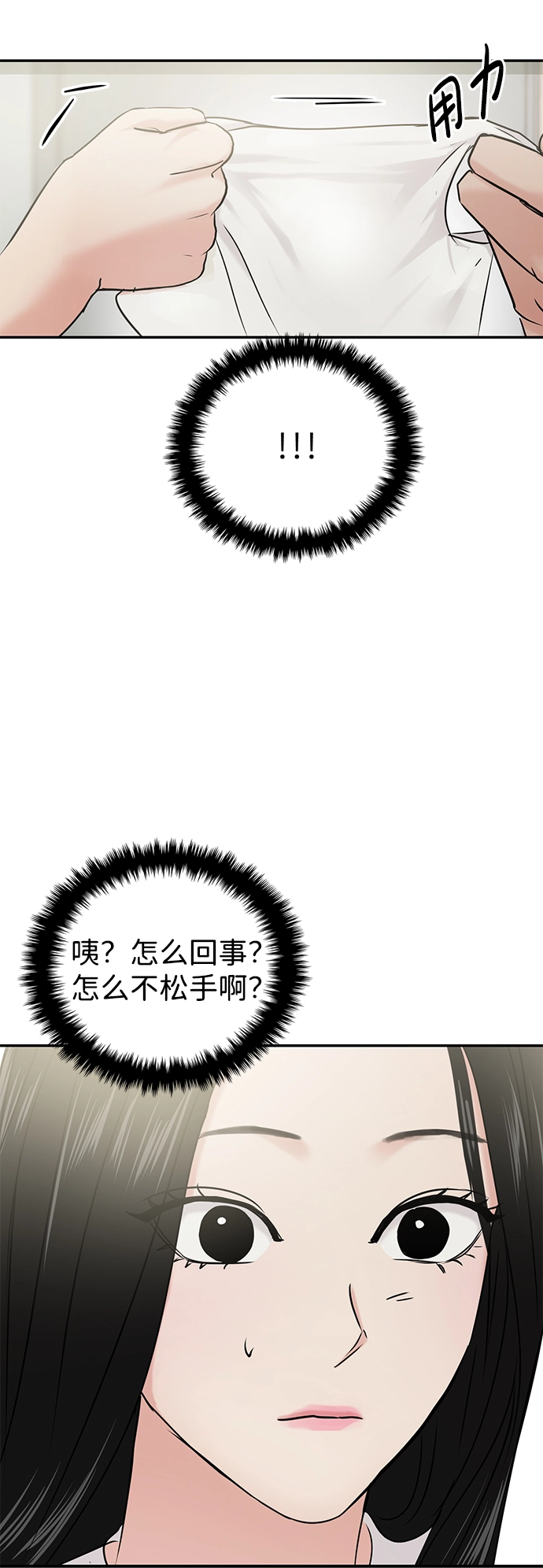 第26话 第88页