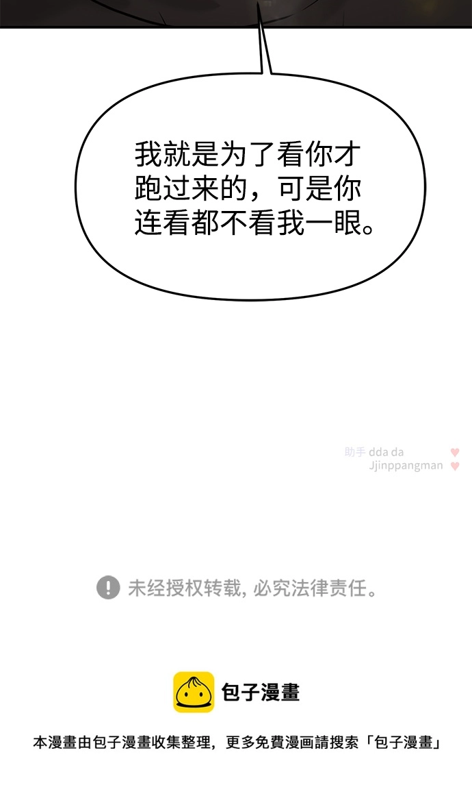 第26话 第93页
