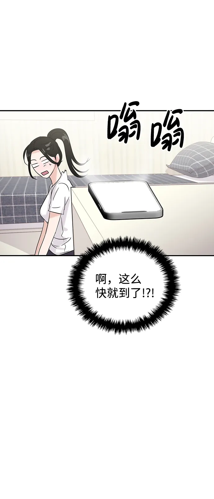 第25话 第2页