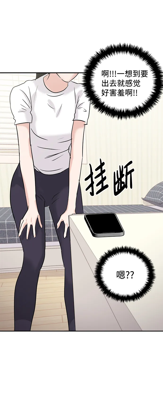 第25话 第3页