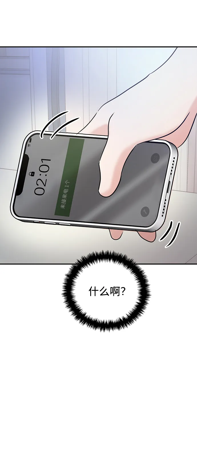 第25话 第4页