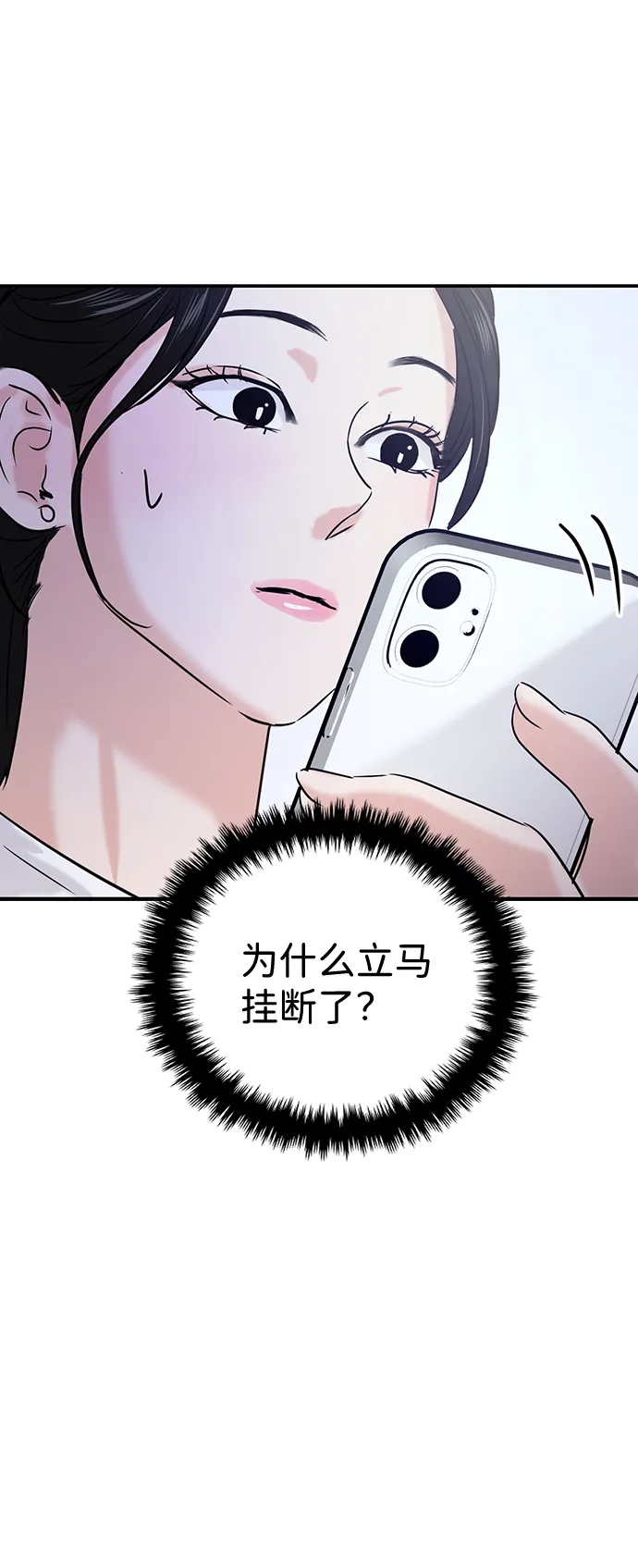 第25话 第5页
