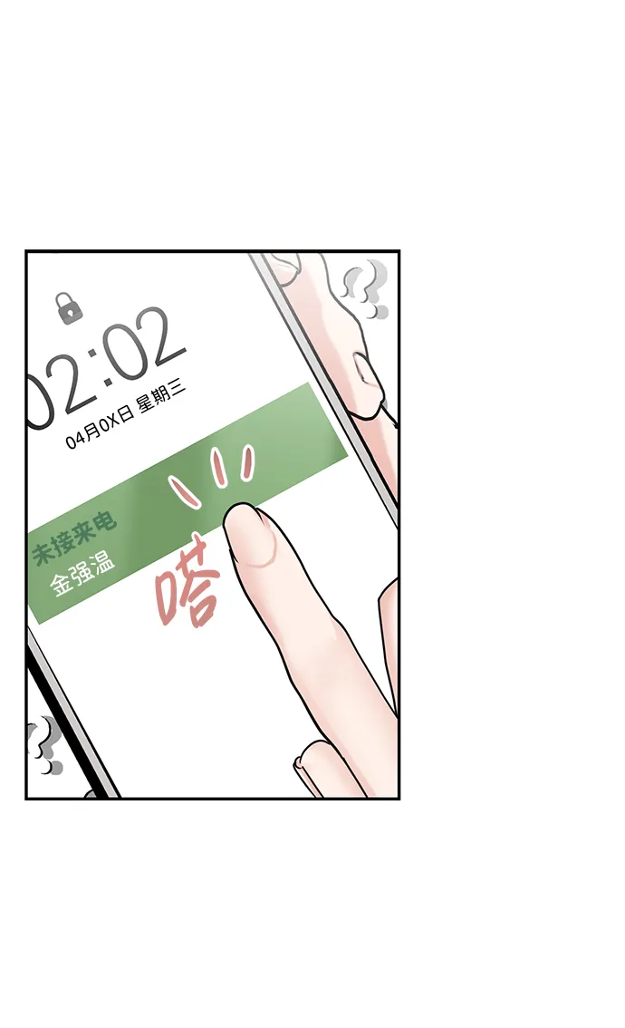 第25话 第6页