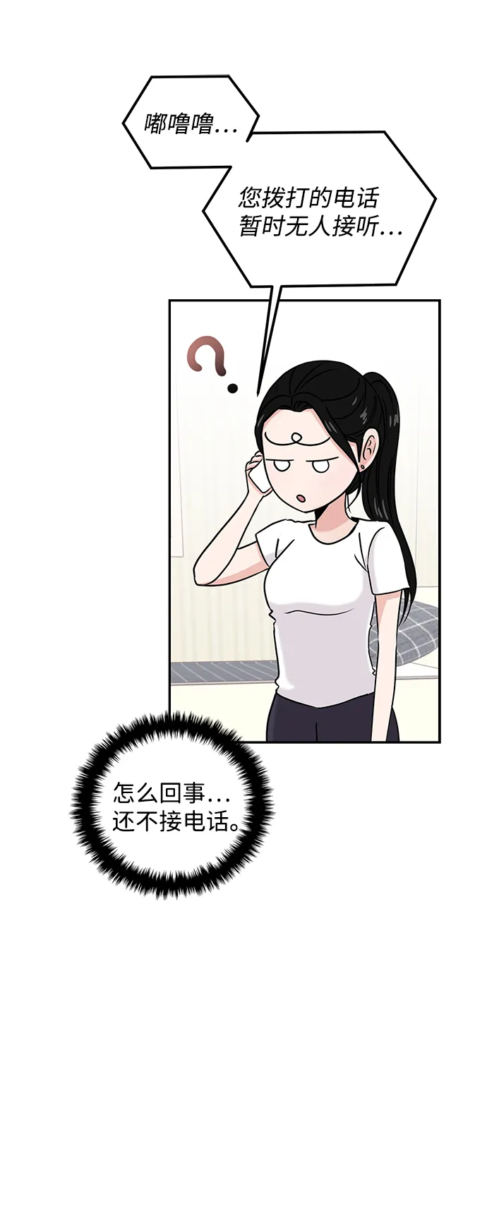 第25话 第7页