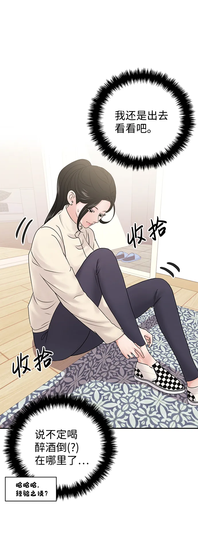 第25话 第8页