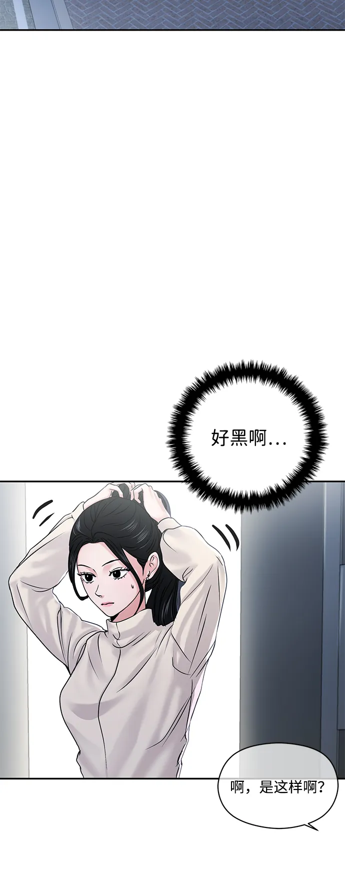 第25话 第10页