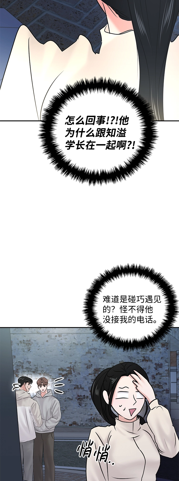 第25话 第13页