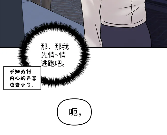 第25话 第14页