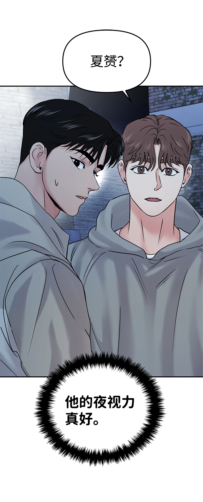 第25话 第15页