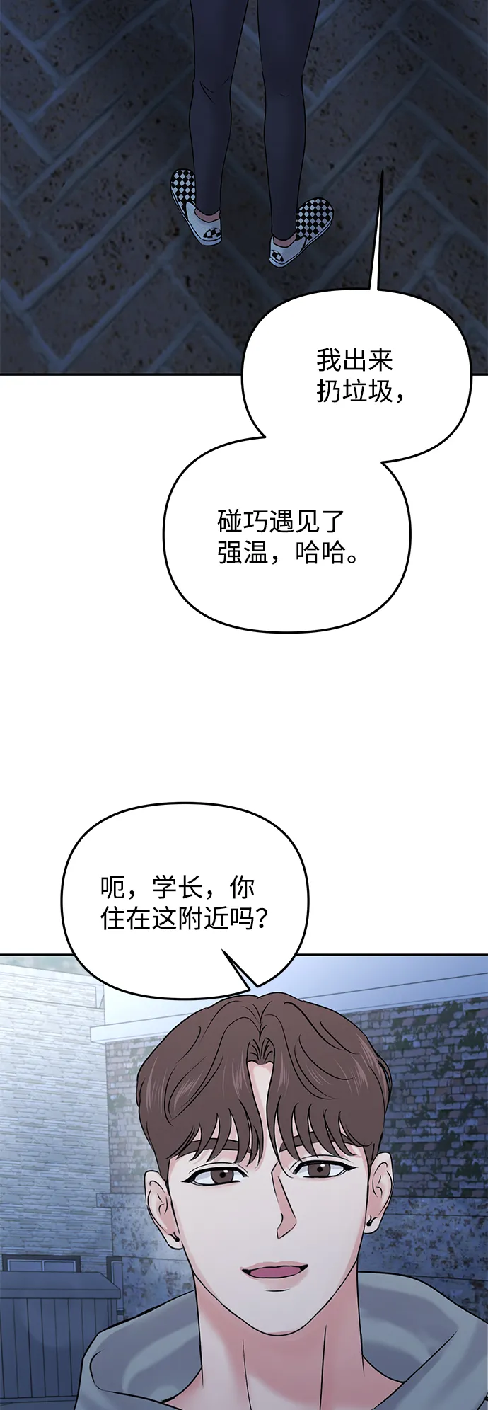 第25话 第18页