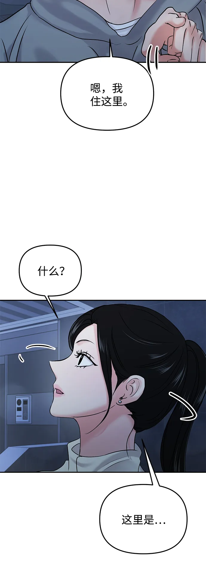 第25话 第19页