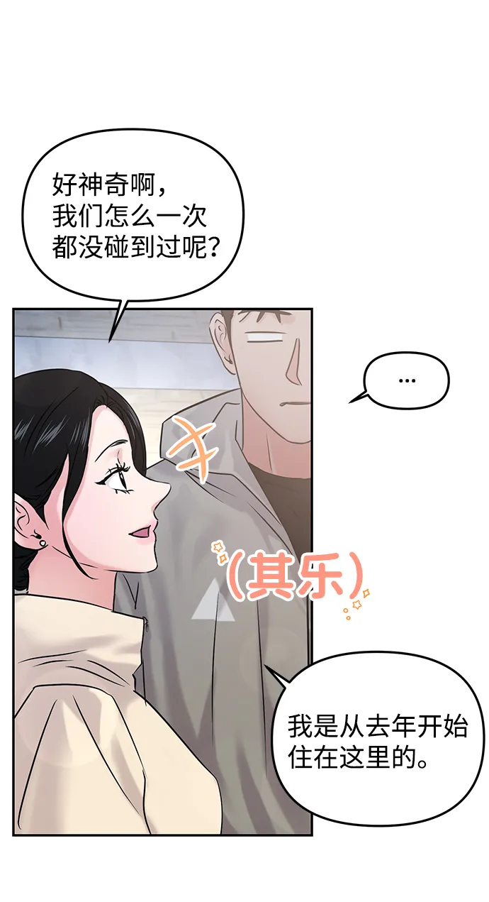 第25话 第23页