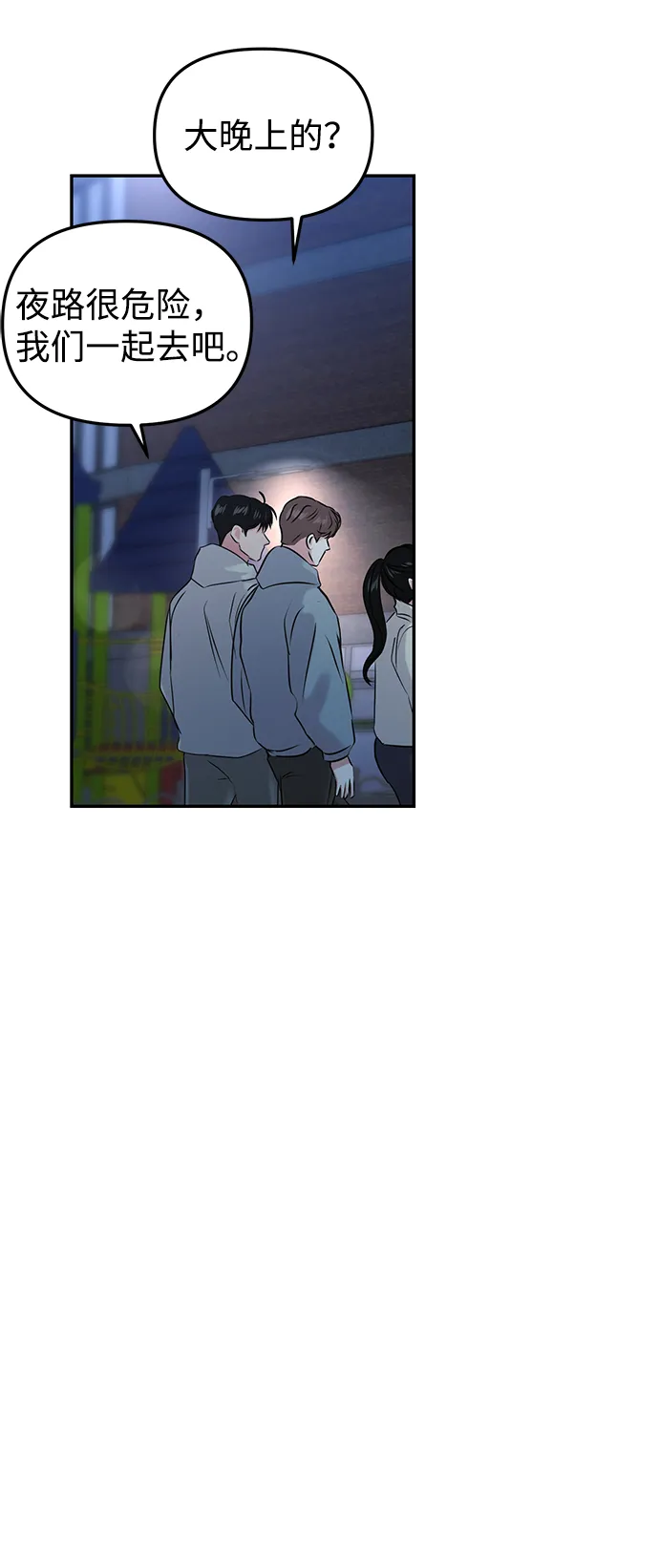 第25话 第26页