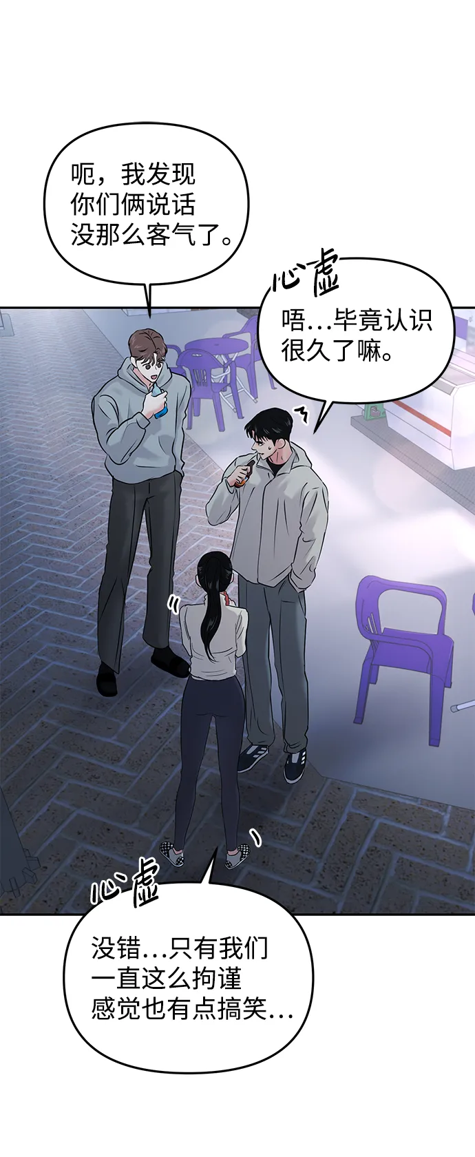 第25话 第28页