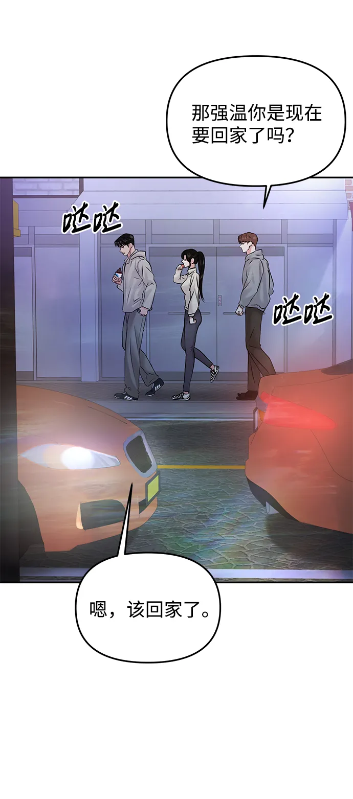 第25话 第30页