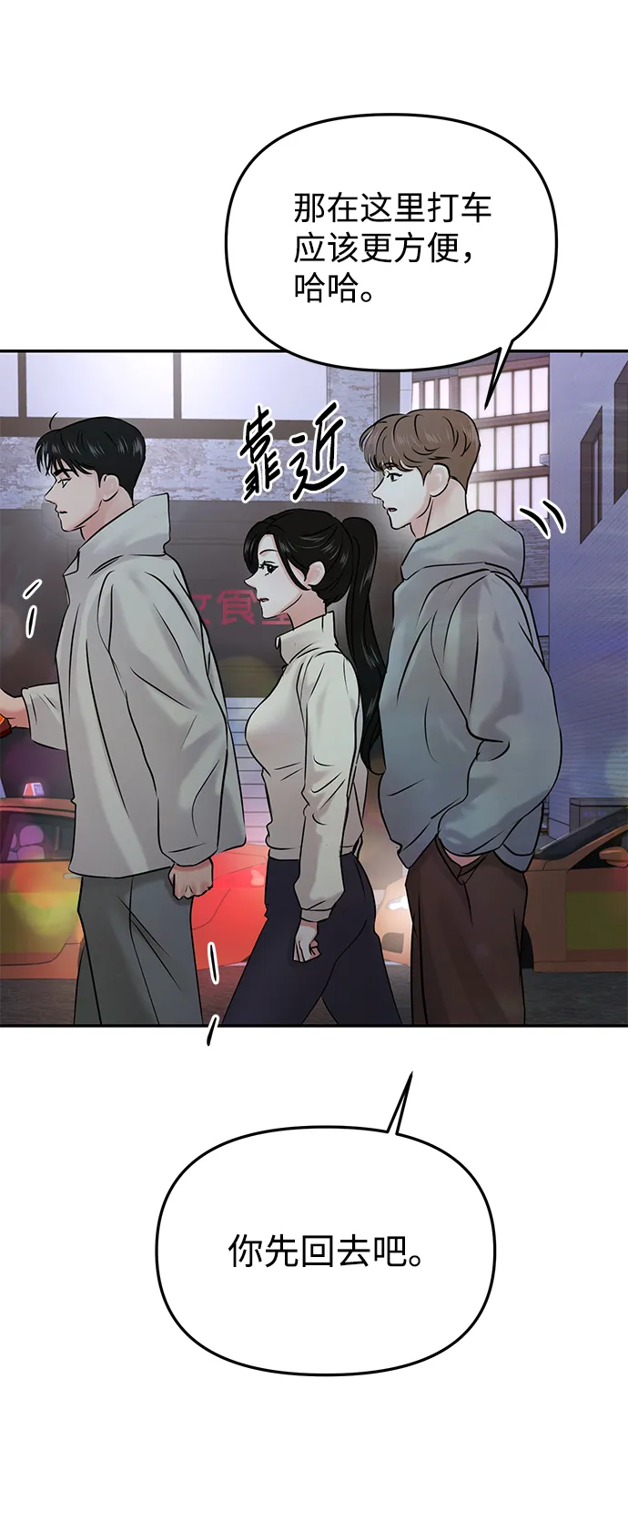 第25话 第31页