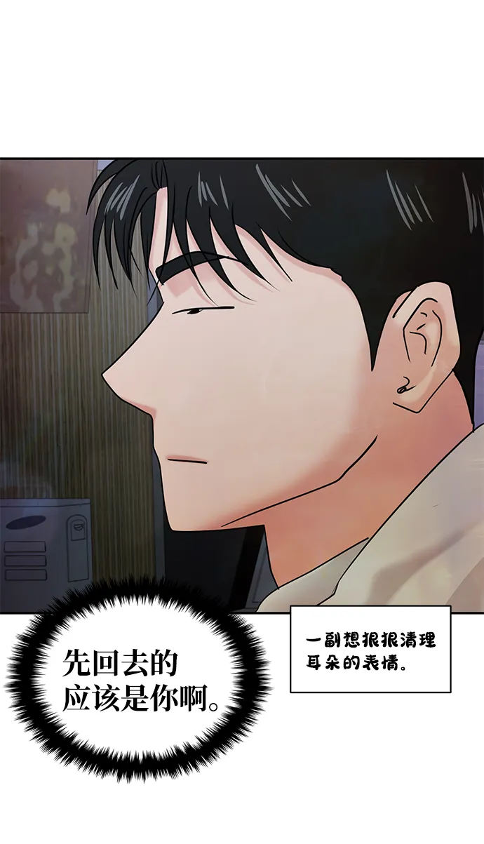 第25话 第32页