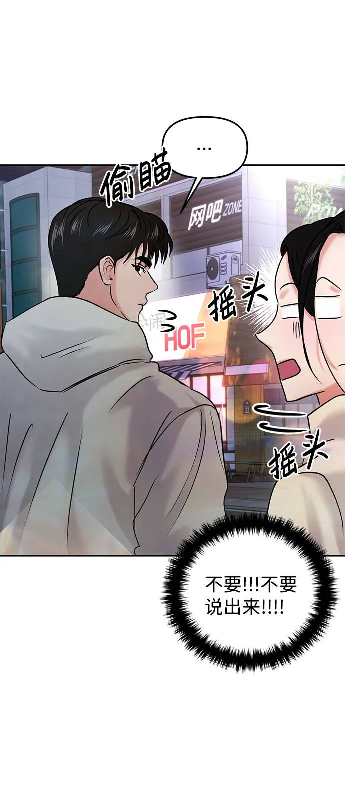 第25话 第33页