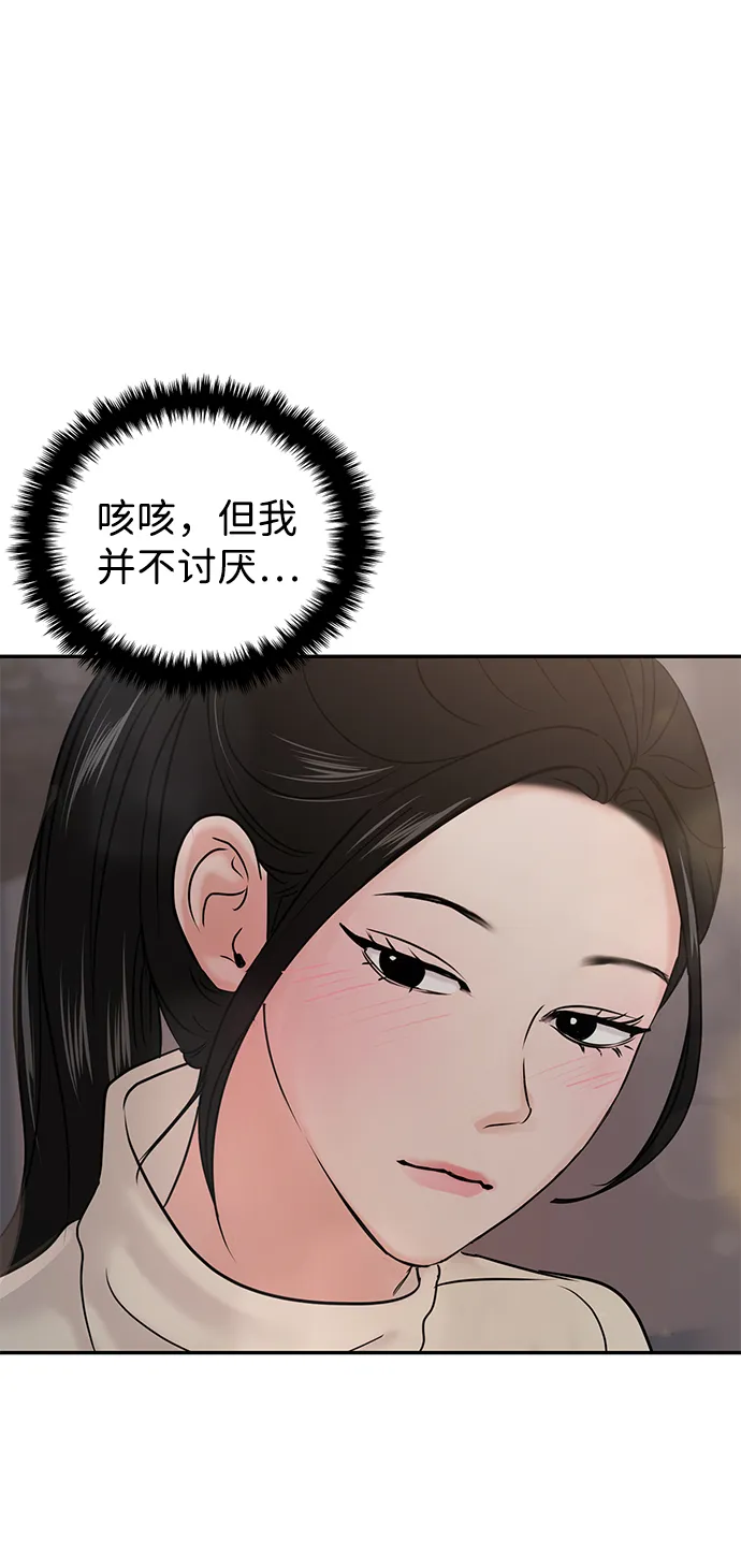 第25话 第43页