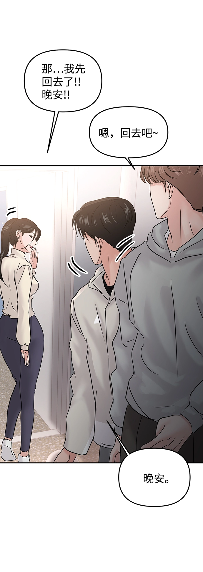 第25话 第45页