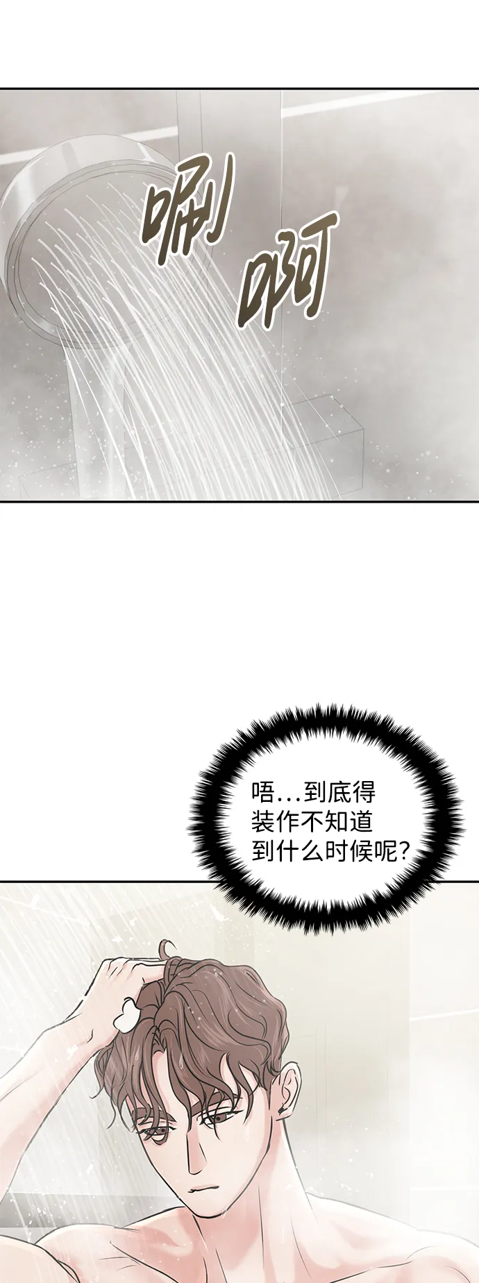 第25话 第52页