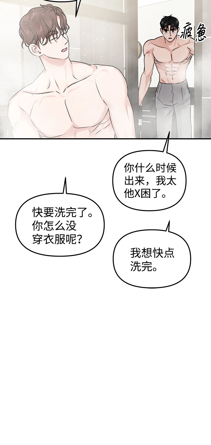 第25话 第54页