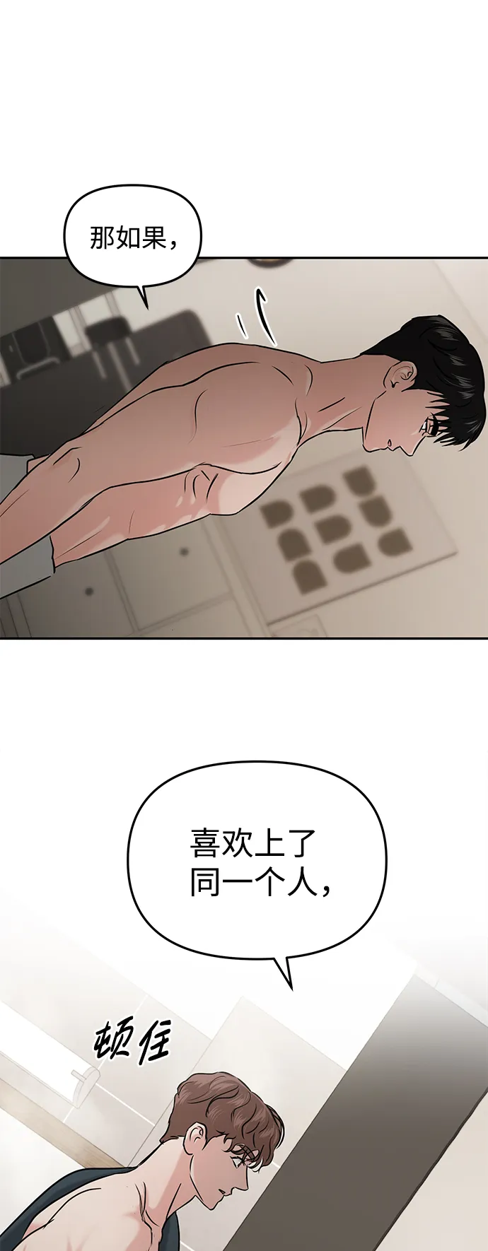 第25话 第63页