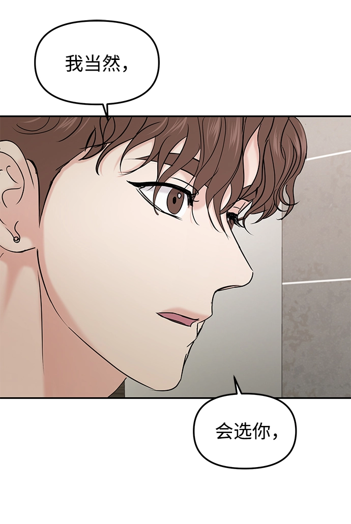 第25话 第69页