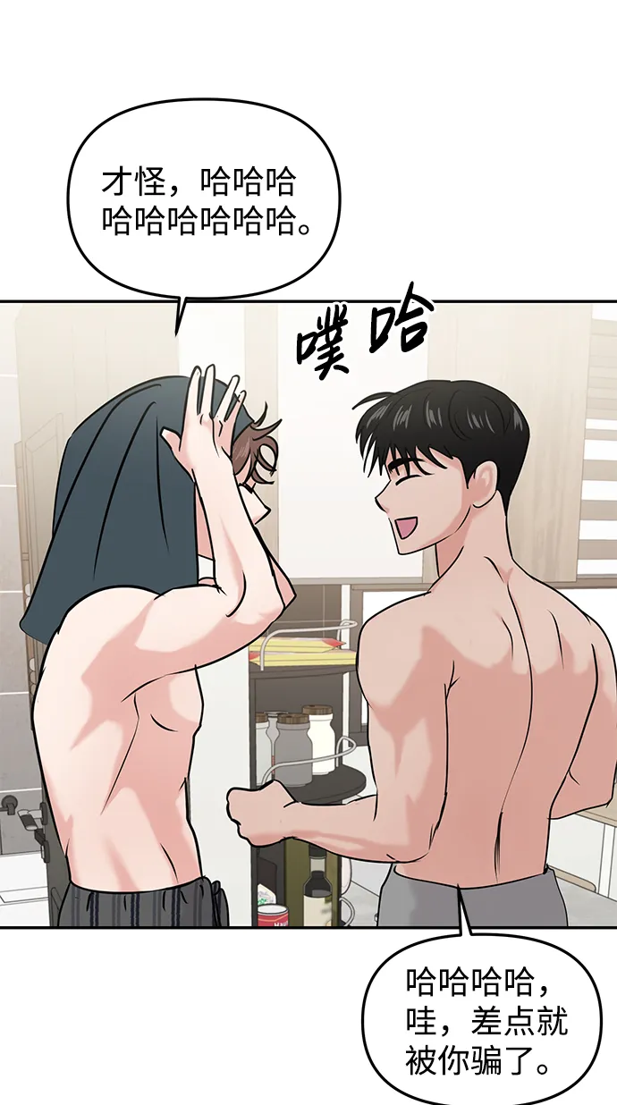 第25话 第70页
