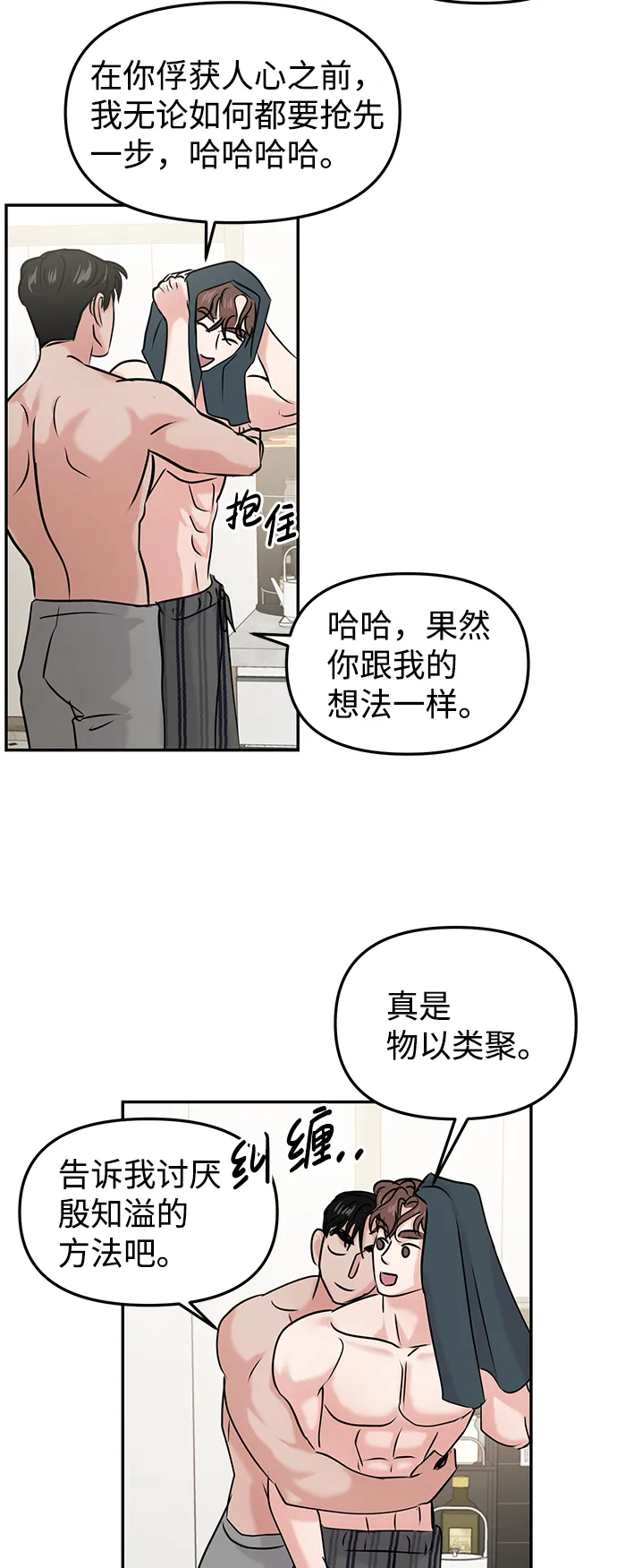 第25话 第71页