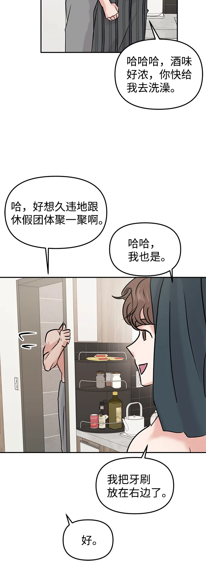 第25话 第72页