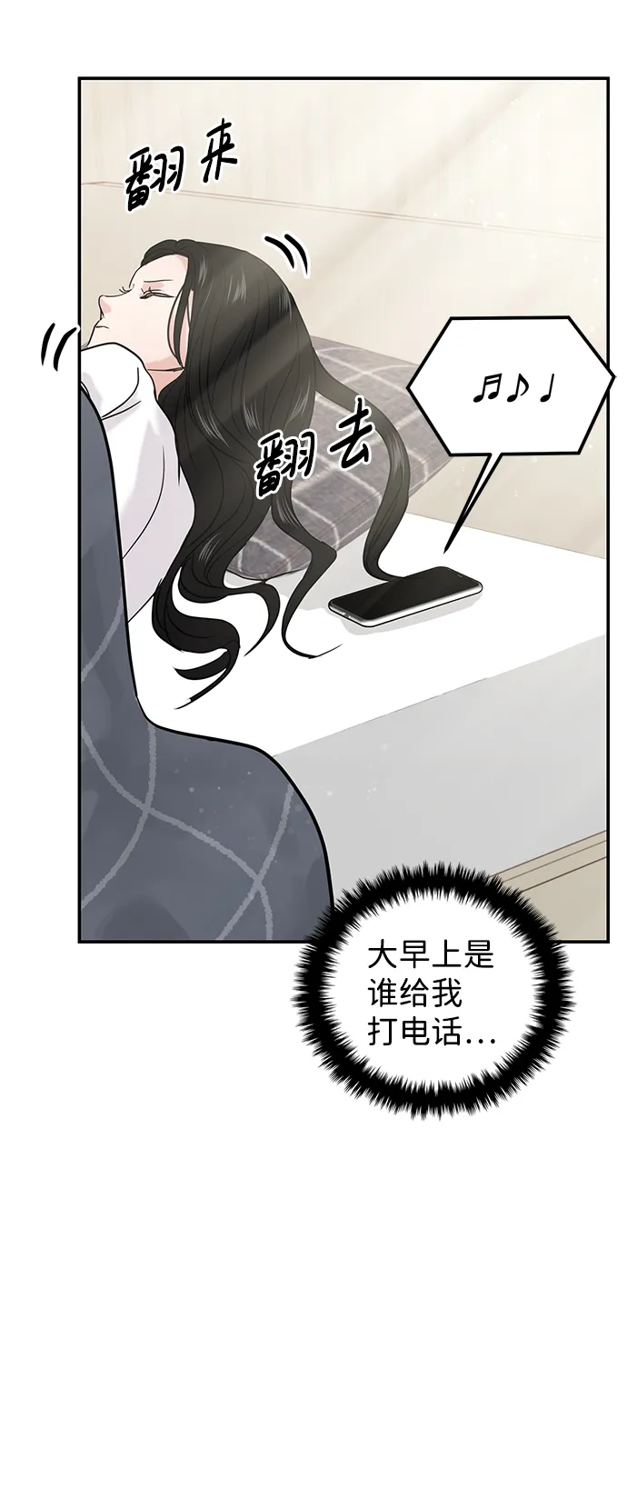 第25话 第80页