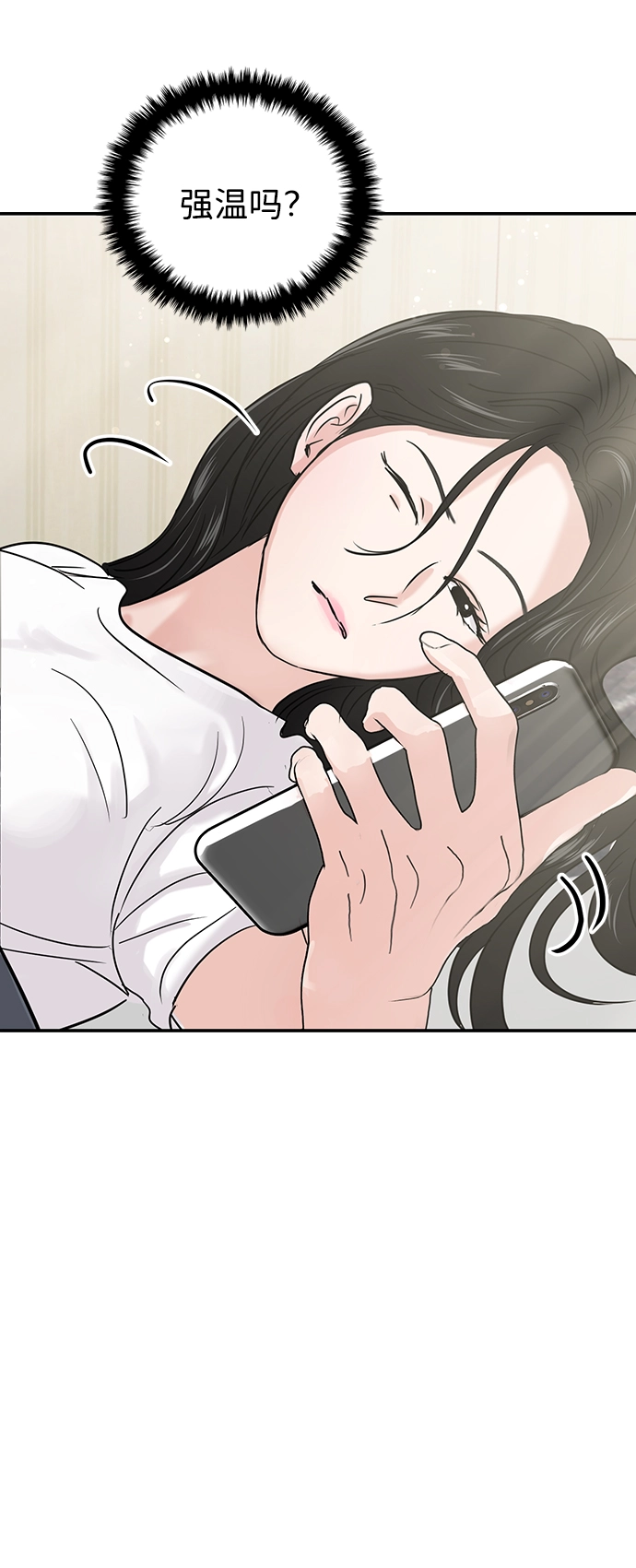 第25话 第81页