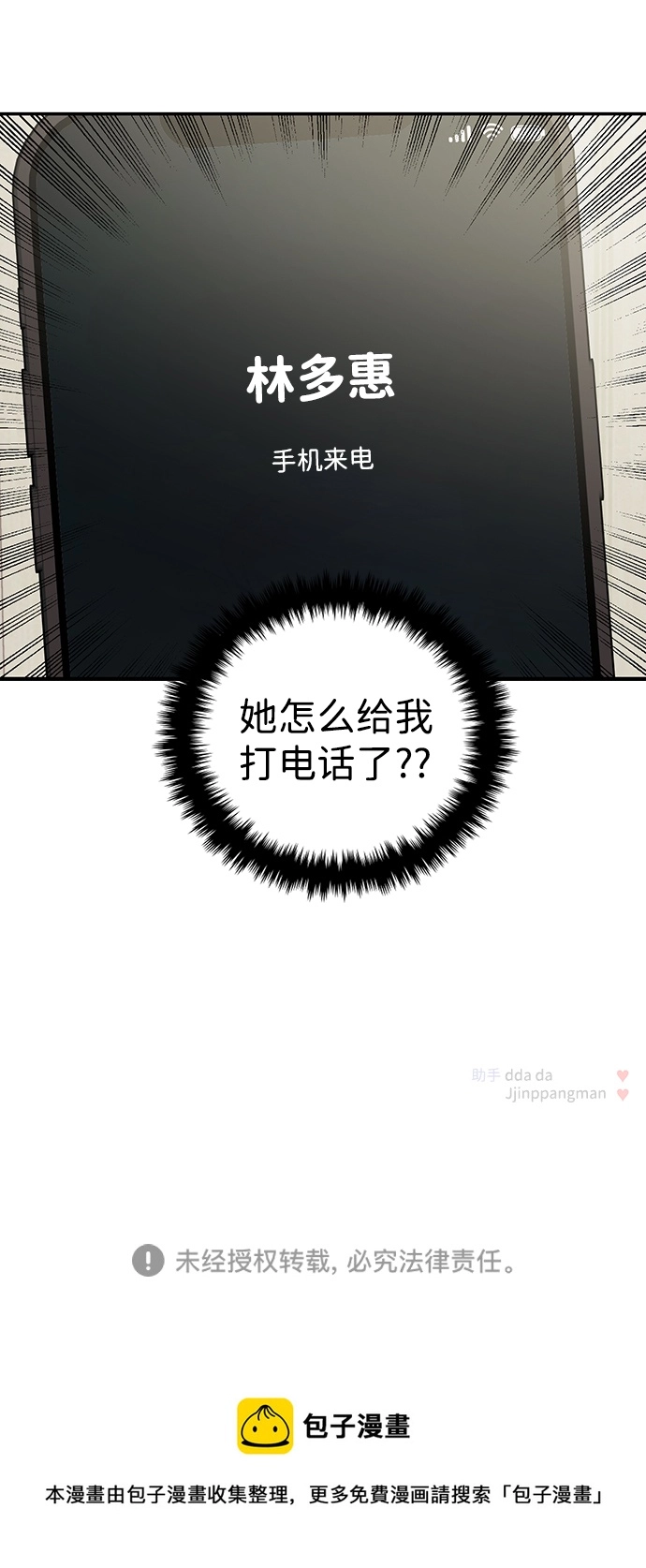 第25话 第83页