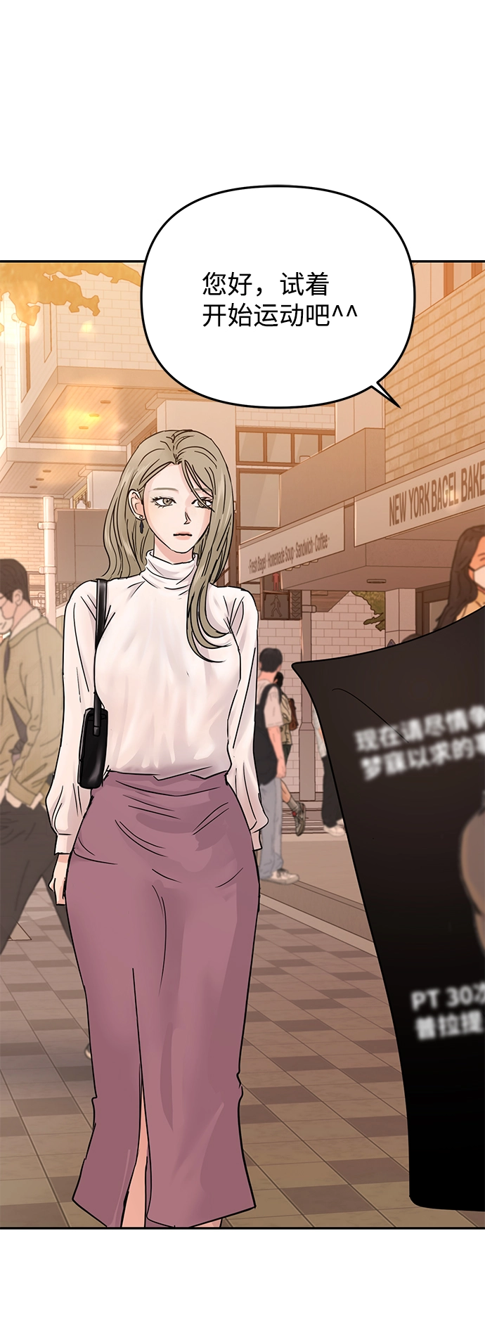 第24话 第3页