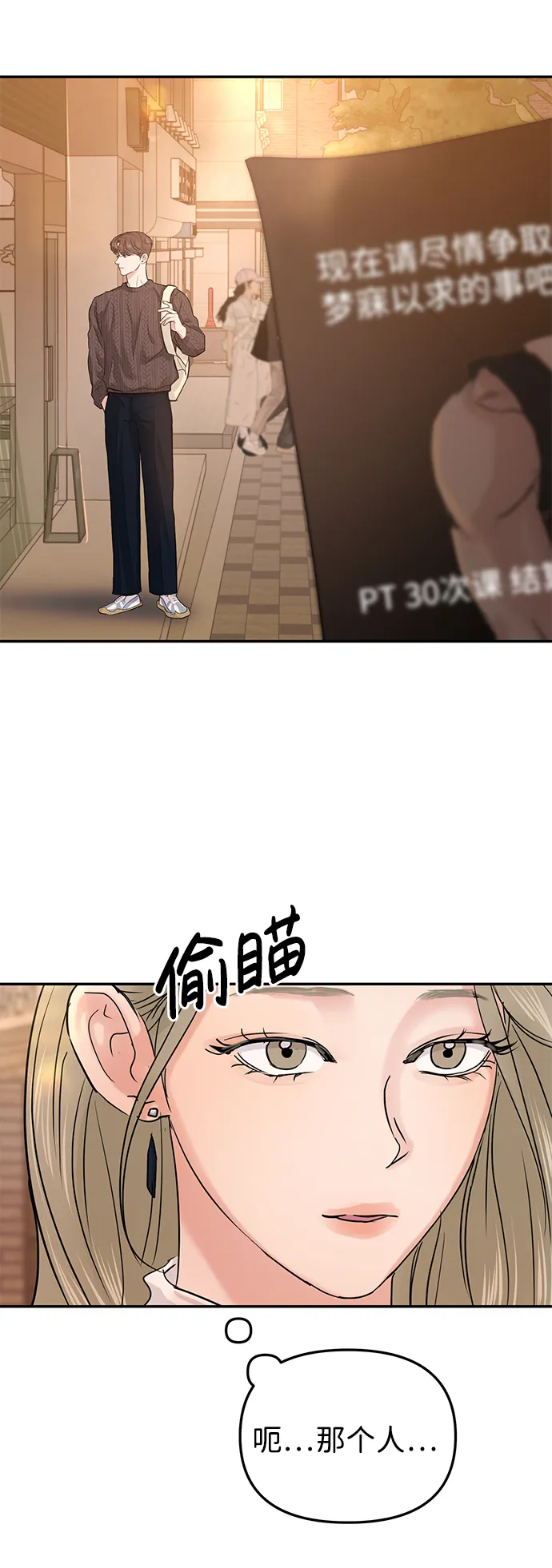 第24话 第6页