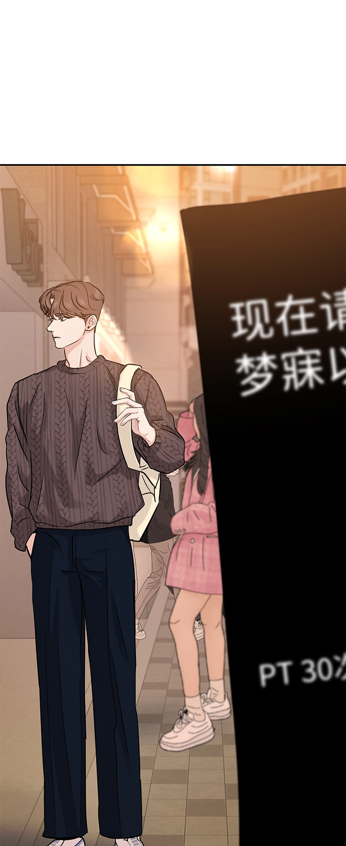 第24话 第7页