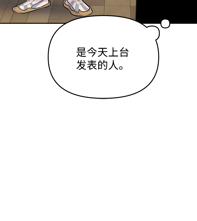 第24话 第8页